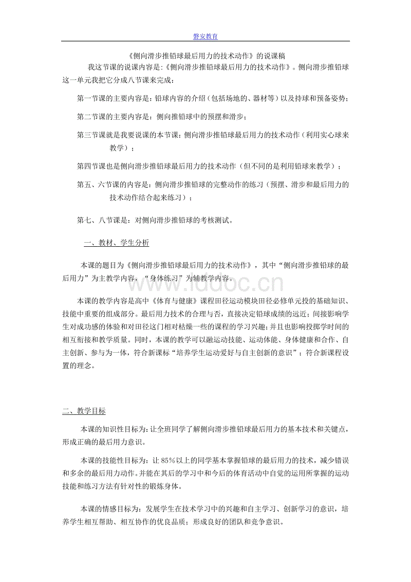 ‘ag亚娱官网’才尽其用,踩好落实改革的油门_时事政治_中公教育网