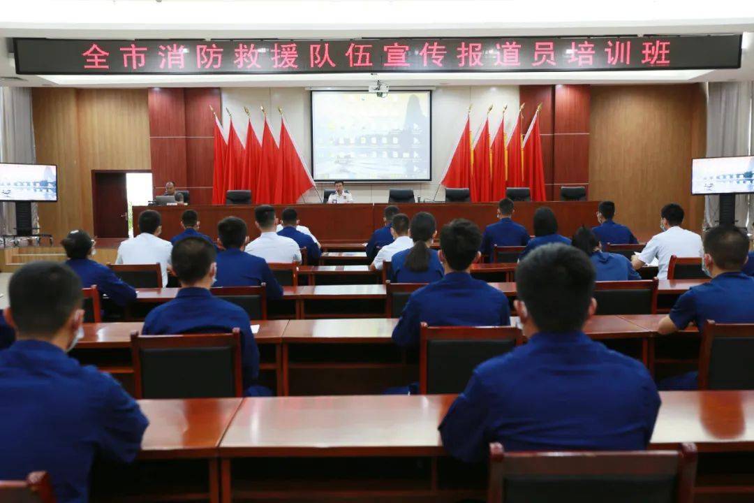 “充电蓄能”!淮北消防举行全市消防救援队伍宣传报道员培训班-ag亚娱官网(图3)
“充电蓄能”!淮北消防举行全市消防救援队伍宣传报道员培训班-ag亚娱官网(图3)