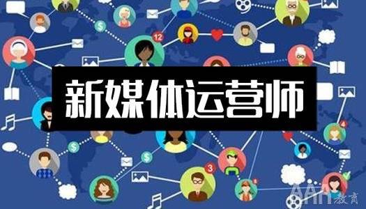 
新媒体运营只能是打杂的【AG亚娱集团】(图3)