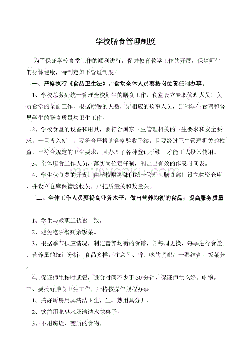 贵州盘州消防联合教育局完成中小学消防寒假作业“ag亚娱官网”