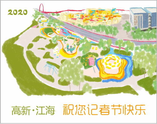 今天是第21个记者节 高新区(江海区)祝所有新闻媒体事情者节日快乐!‘AG亚娱集团’(图21)
今天是第21个记者节 高新区(江海区)祝所有新闻媒体事情者节日快乐!‘AG亚娱集团’(图21)