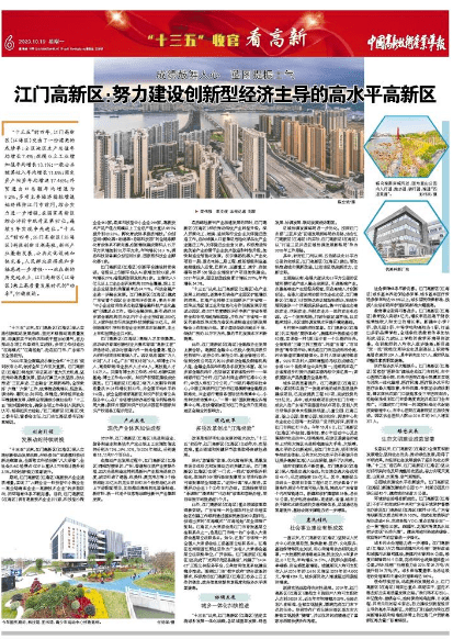 今天是第21个记者节 高新区(江海区)祝所有新闻媒体事情者节日快乐!‘AG亚娱集团’(图23)
今天是第21个记者节 高新区(江海区)祝所有新闻媒体事情者节日快乐!‘AG亚娱集团’(图23)