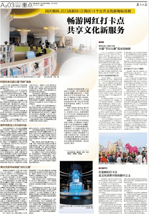 今天是第21个记者节 高新区(江海区)祝所有新闻媒体事情者节日快乐!‘AG亚娱集团’(图24)
今天是第21个记者节 高新区(江海区)祝所有新闻媒体事情者节日快乐!‘AG亚娱集团’(图24)