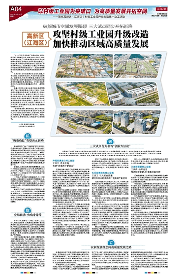 今天是第21个记者节 高新区(江海区)祝所有新闻媒体事情者节日快乐!‘AG亚娱集团’(图27)
今天是第21个记者节 高新区(江海区)祝所有新闻媒体事情者节日快乐!‘AG亚娱集团’(图27)
