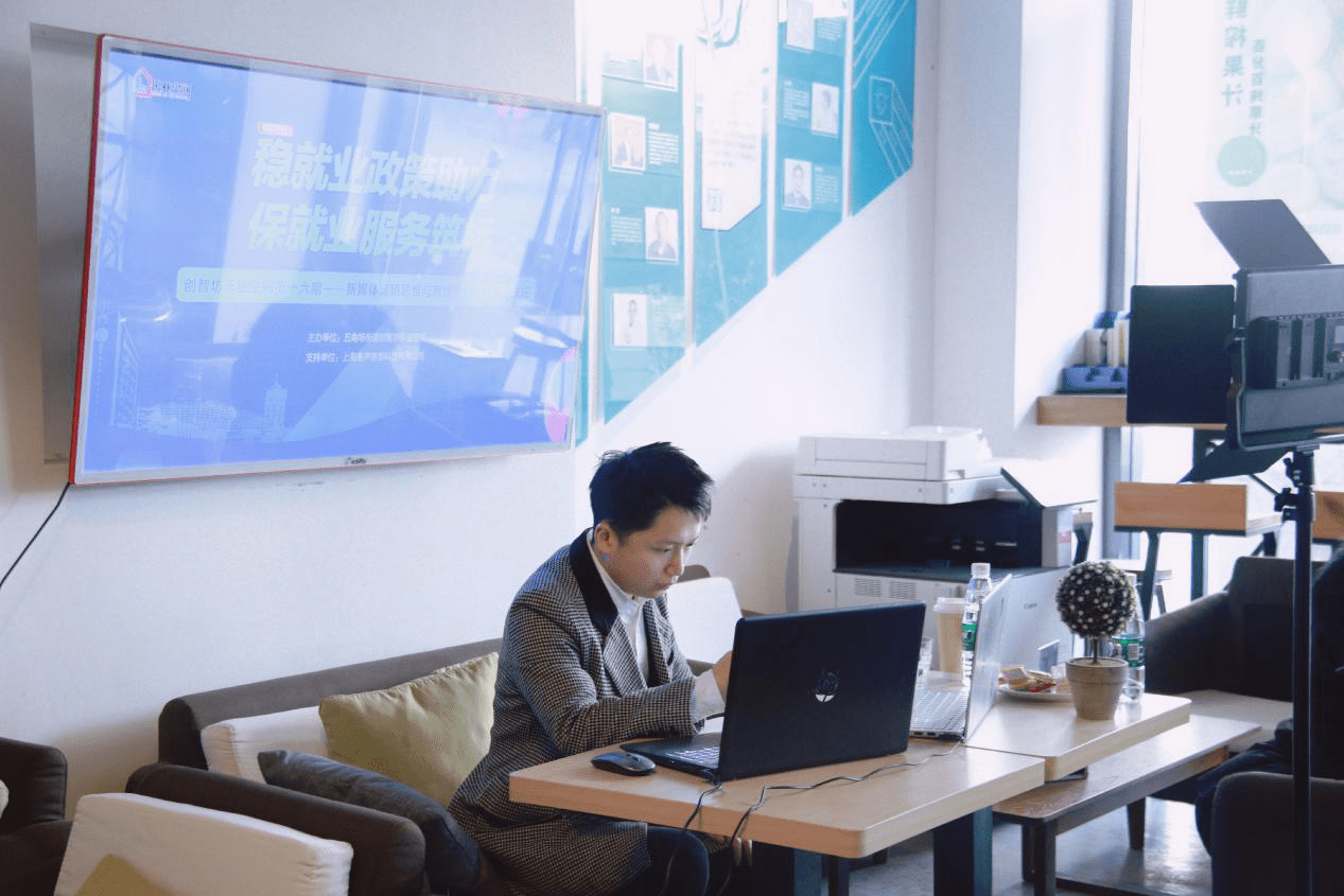 
【五角场创场乐业空间】新媒体营销思维与网络营销工具实用技巧_ag亚娱官网(图3)