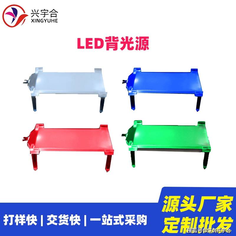 【AG亚娱集团】
LED背光源是什么意思(图2)