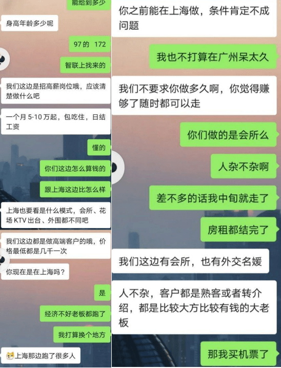AG亚娱集团官方|
头部招聘平台深陷“情色风浪” 网曝智联招聘藏情色陷阱(图2)