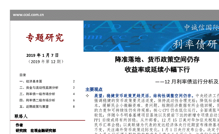 从严治党,提供坚强政治保证_时事政治_中公教育网_ag亚娱官网
