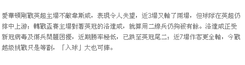 
【英系媒体】9日英系媒体独家推荐‘AG亚娱集团官方’(图4)