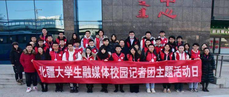 
北疆大学生融媒体校园记者团主题运动日——携手走进旗县级融媒体中心（玉泉区融媒体中心站）“AG亚娱集团官方”(图1)