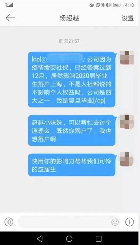 AG亚娱集团官方_
涉嫌骗户口？应届生上海落户遇阻 求助杨逾越(图1)