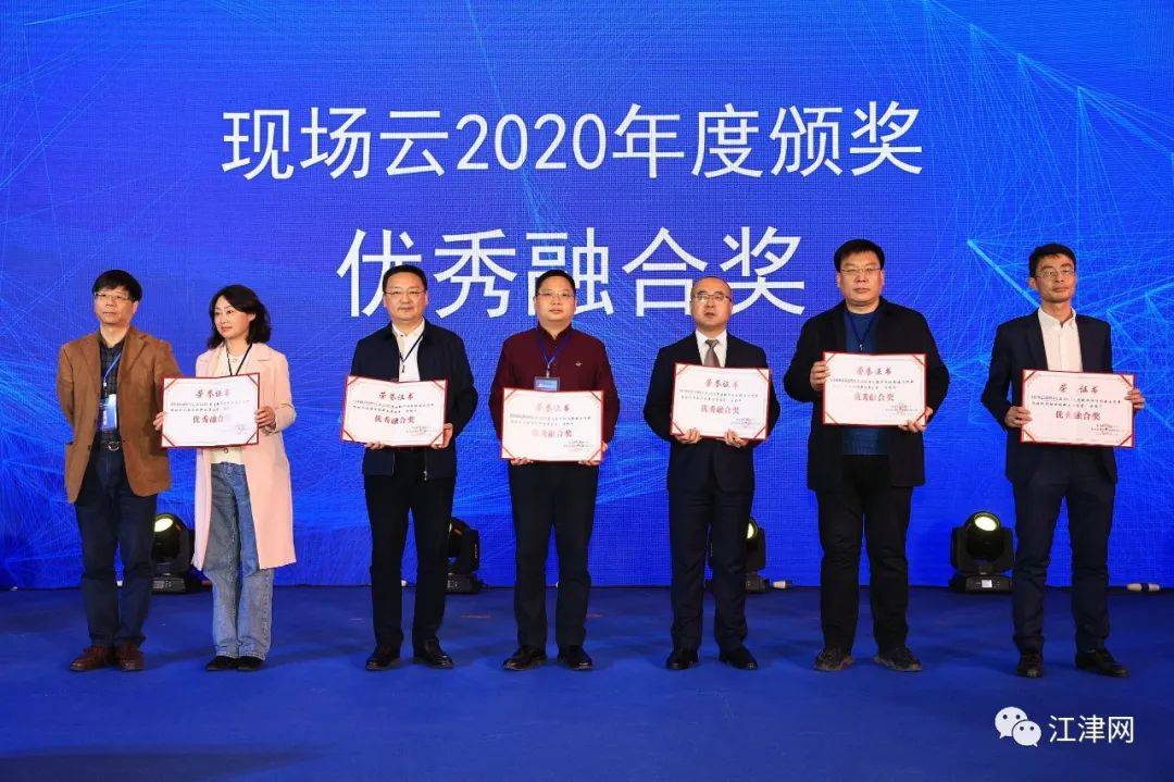 【AG亚娱集团】
江津融媒体中心荣获全国“融合奖”！(图3)