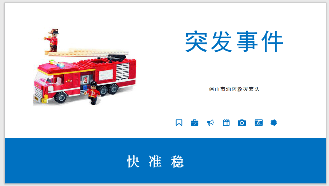 ‘AG亚娱集团官方’
【保山消防】全市消防监视业务培训系列报道二:组织开展突发事件应急宣传业务培训(图6) ‘AG亚娱集团官方’
【保山消防】全市消防监视业务培训系列报道二:组织开展突发事件应急宣传业务培训(图6)