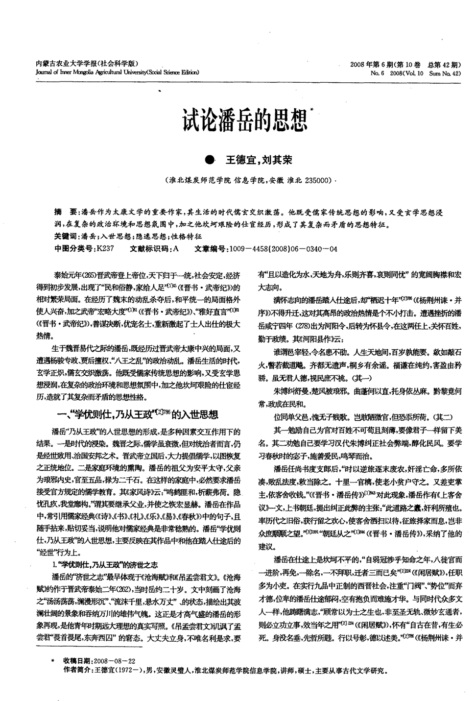 拿出高压反腐的力度治理“为官不为”_时事政治_中公教育网‘ag亚娱官网’(图2) AG亚娱集团