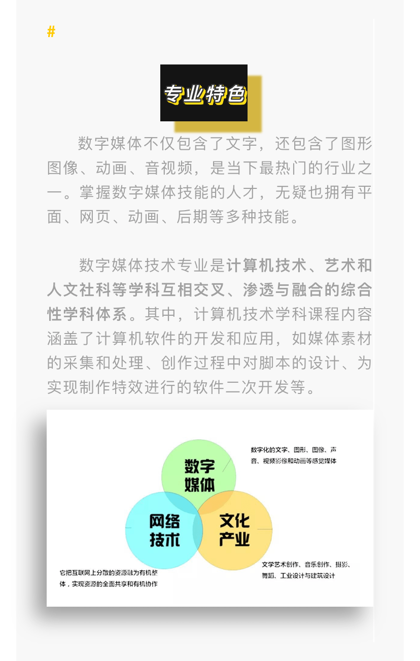 ‘AG亚娱集团’
新同学请查收!数字媒体应用技术专业(图18) ‘AG亚娱集团’
新同学请查收!数字媒体应用技术专业(图18)