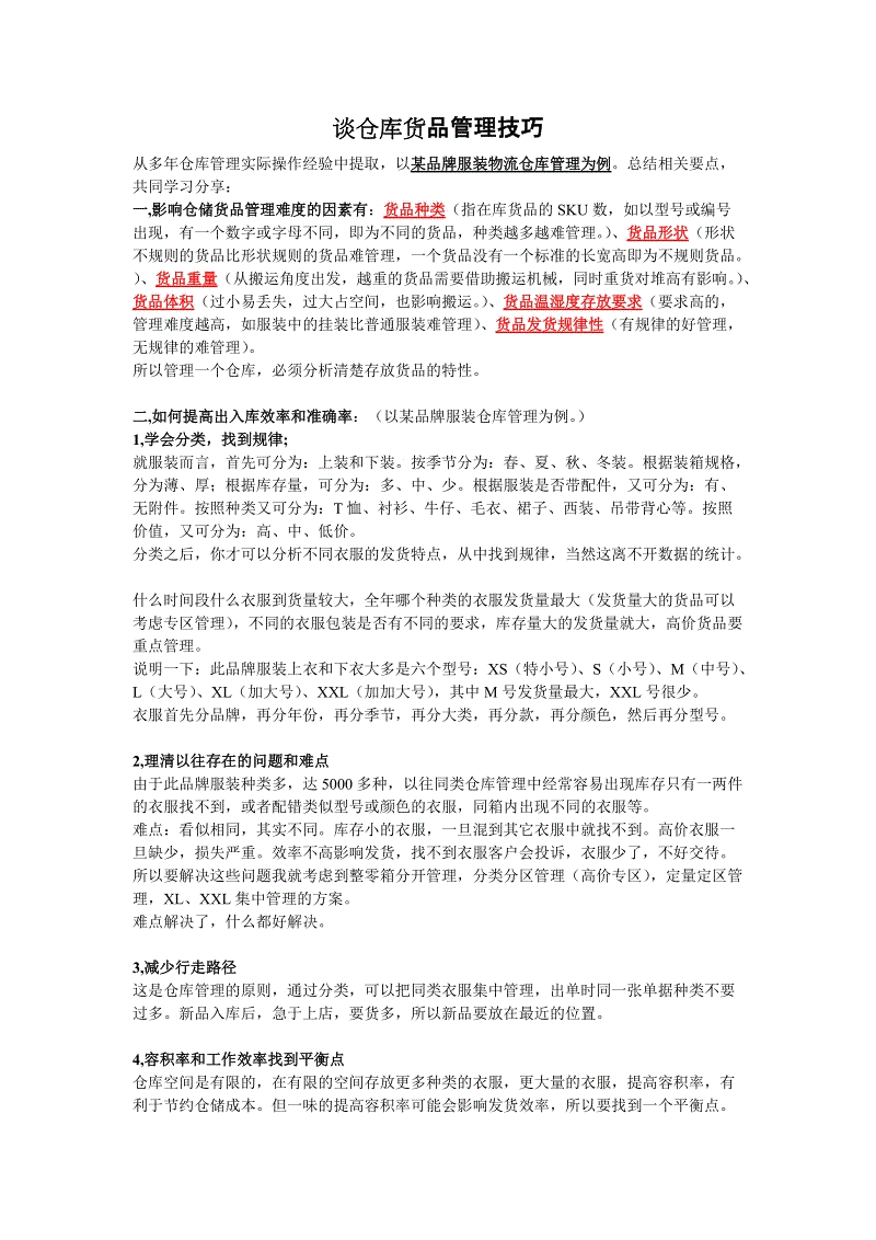 贵州遵义消防走进高铁站宣传 全力护航“春运”“AG亚娱集团”(图2) ag亚娱官网
