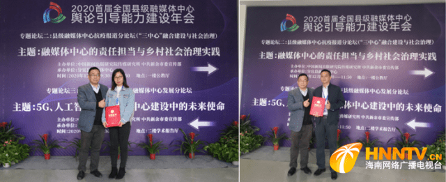 AG亚娱集团-
给力!视听海南等媒体点赞儋州市融媒体中心获全国“报道创新奖”!(图4) AG亚娱集团-
给力!视听海南等媒体点赞儋州市融媒体中心获全国“报道创新奖”!(图4)