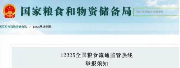 AG亚娱集团-
全国粮食举报热线 进来看电话!(图8) AG亚娱集团-
全国粮食举报热线 进来看电话!(图8)