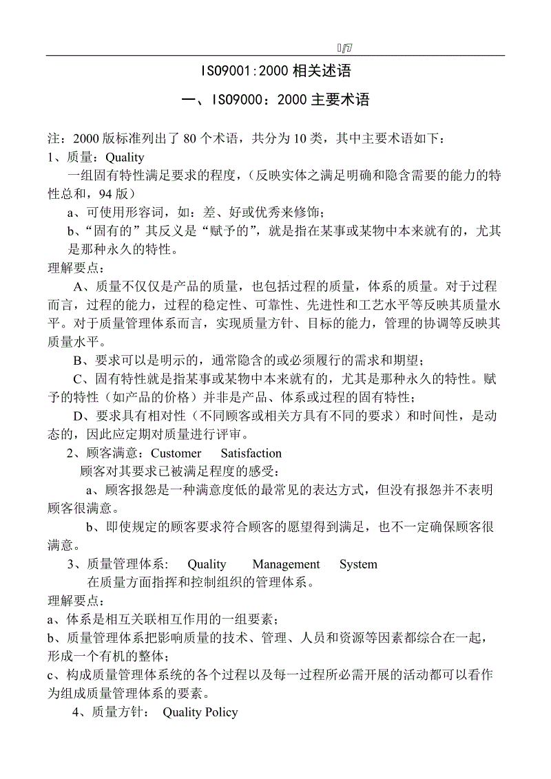 局长变董事长只是开始_时事政治_中公教育网‘AG亚娱集团官方’(图1) AG亚娱集团官方