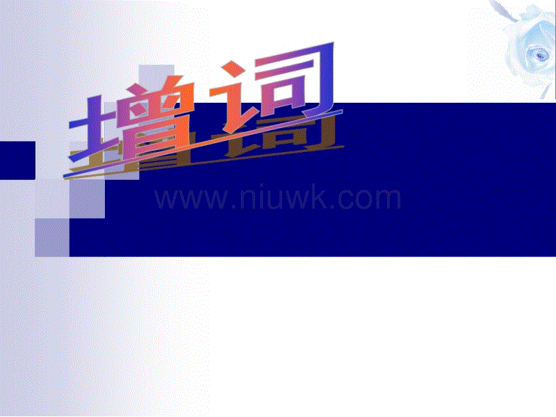 AG亚娱集团:用好扶贫工作中的“明白人”_时事政治_中公教育网(图1) AG亚娱集团